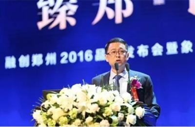 &ldquo;臻鄭巨筑&rdquo;融創(chuàng)鄭州2016品牌發(fā)布會(huì)暨象湖壹號(hào)產(chǎn)品推介會(huì)召開